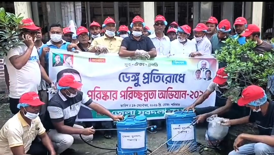 পঞ্চগড়ে ডেঙ্গু প্রতিরোধে যুবদলের পরিচ্ছন্নতা অভিযান